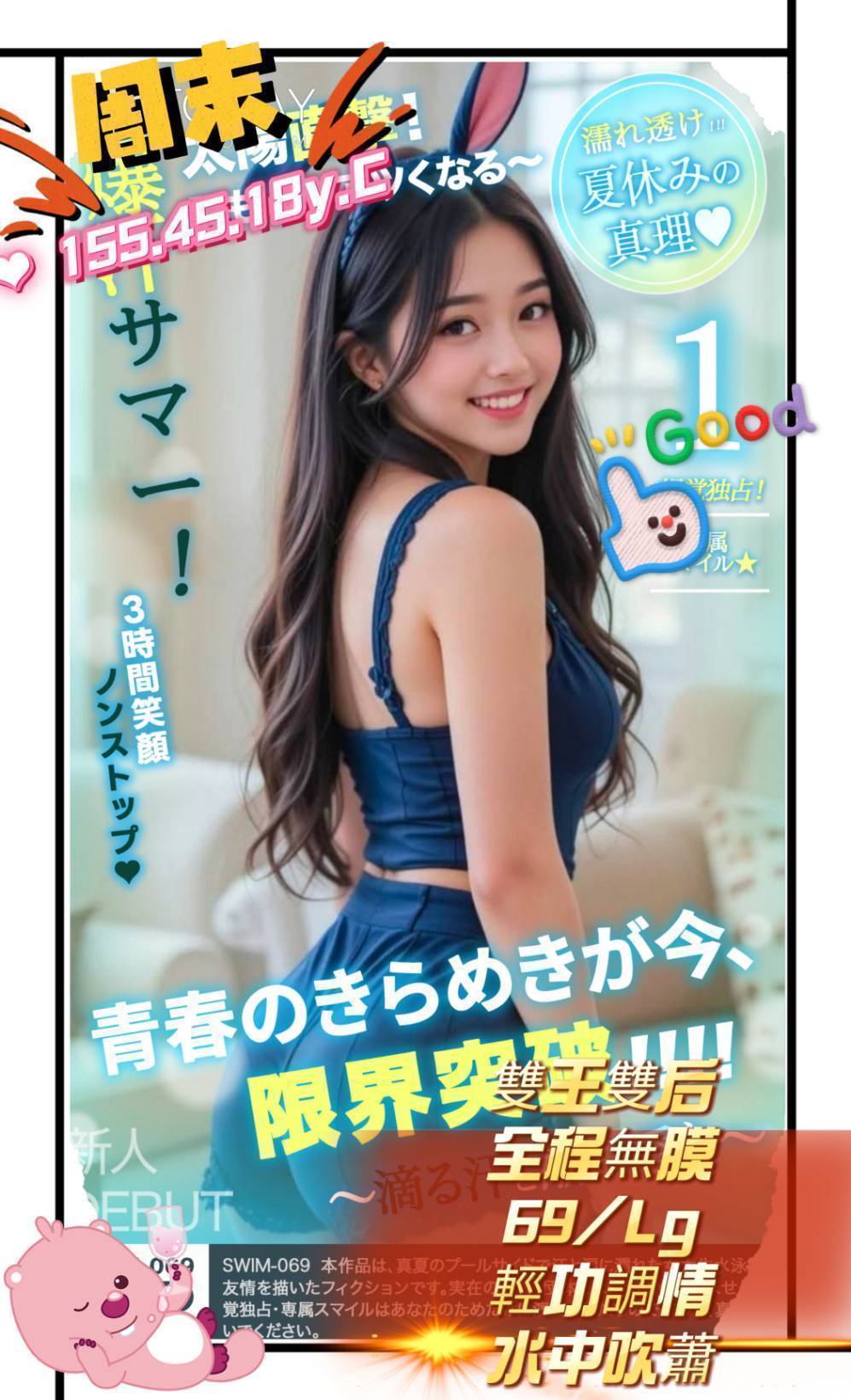 大學生 花蓮 雪莉 胸圍36C 身高162